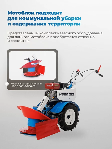 Мотоблок Нева МБ Энергия 3+1_10