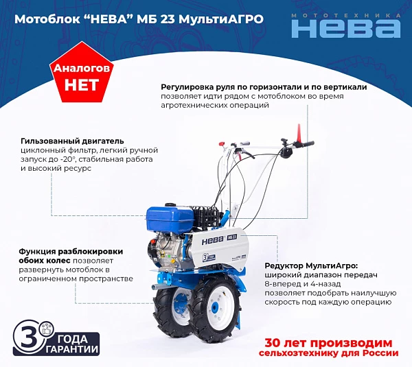 Мотоблок МБ23 МультиАГРО-ZS (GB270)_1