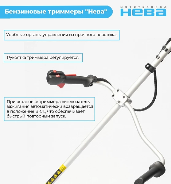 Триммер бензиновый "Нева" BCK745U PRO_4