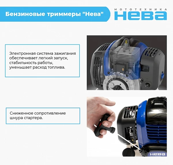 Триммер бензиновый "Нева" BCK745U PRO_5