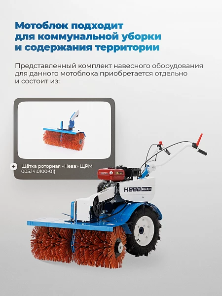 Мотоблок Нева МБ Энергия 3+1_8