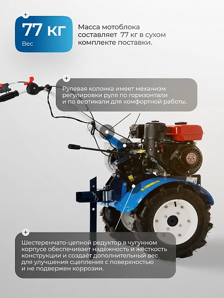 Мотоблок Нева МБ Энергия 3+1_4