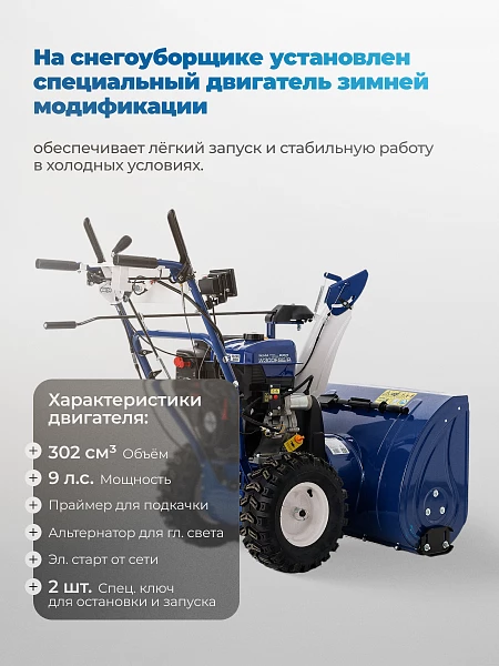 Снегоуборщик «НЕВА» W28E PRO_2