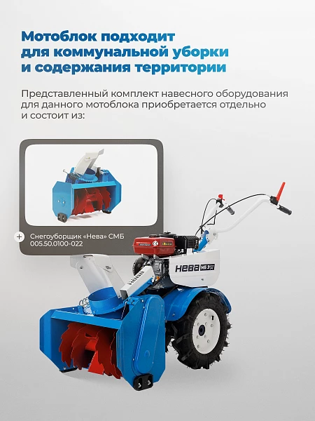 Мотоблок Нева МБ Энергия 3+1_9