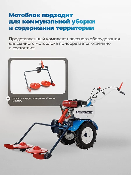 Мотоблок Нева МБ Энергия 3+1_11
