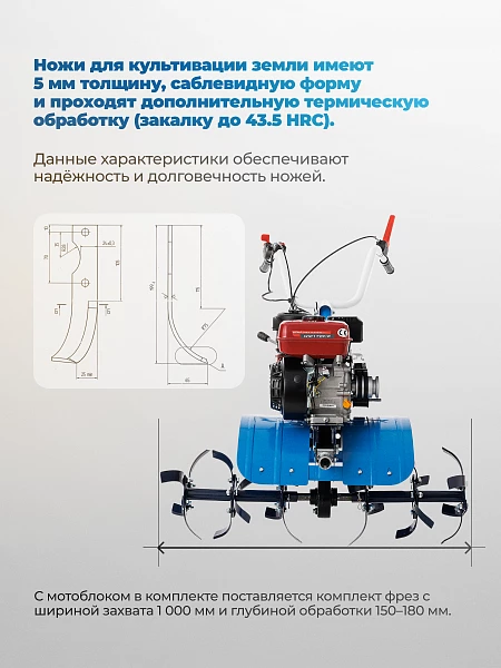 Мотоблок Нева МБ Энергия 3+1_6