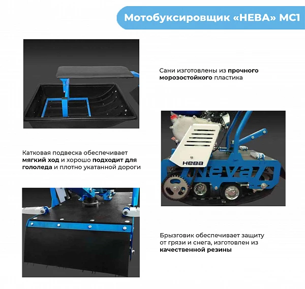 Мотобуксировщик МС1-ZS (GB225) с санями, сиденьем и чехлом для двигателя_2