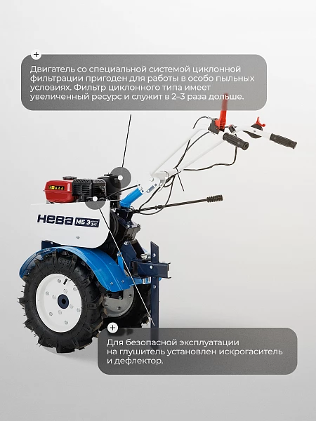 Мотоблок Нева МБ Энергия 3+1_5