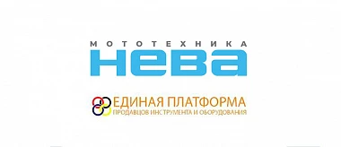 Участие в "Независимой конференции продавцов инструмента и оборудования стран СНГ"